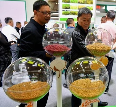 第十六届中国国际种业博览会