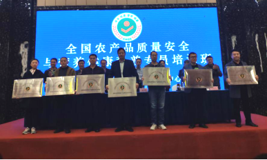 首届全国农产品质量安全科普大赛圆满落幕