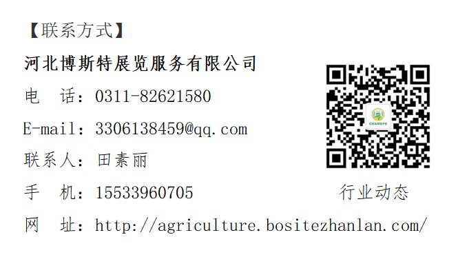 2025第五届河北农机装备暨零部件博览会 邀请函