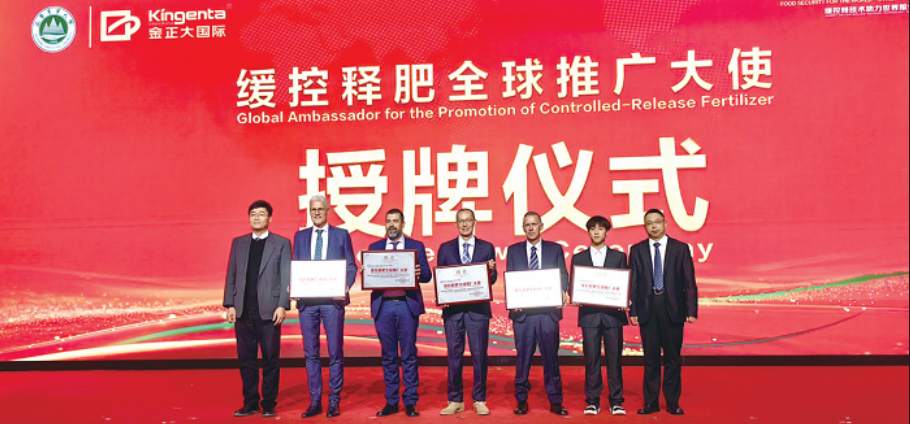 中国缓控释肥技术历经20年实现从″跟跑—并跑—领跑″的跨越式发展