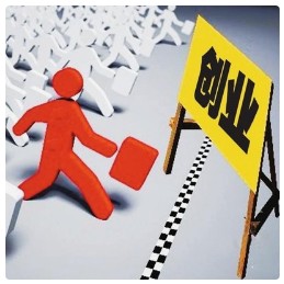 我国返乡入乡创业人员超过1200万人