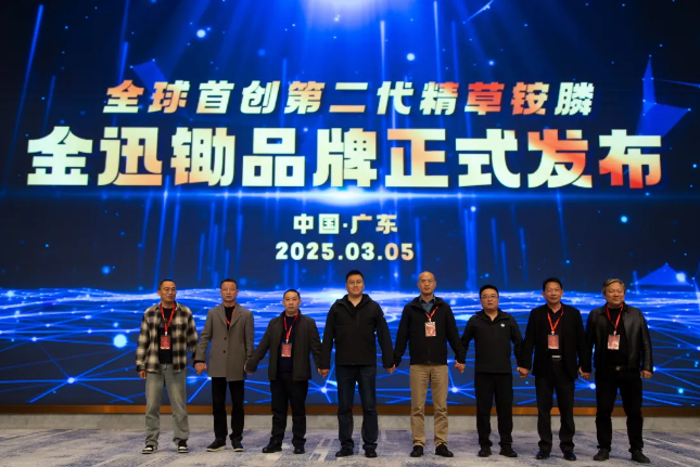 在不同使用场景下的试验示范，金迅锄®展现出卓越的除草效果