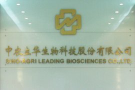 中农立华就收购台州农资接受机构调研：″外延式″并购助力渠道升级