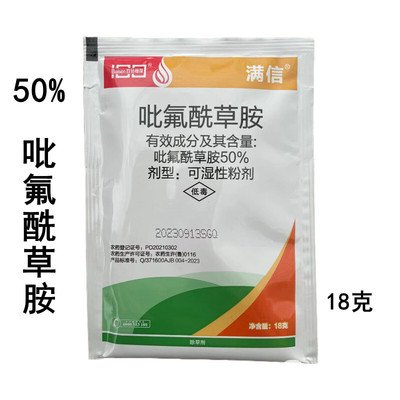 首个含酰胺类化学结构的HPPD抑制剂类除草剂——三唑草酰胺